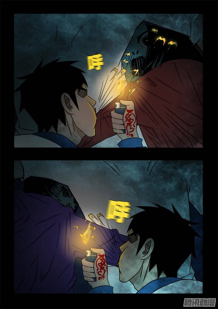 鬼抬人 0313