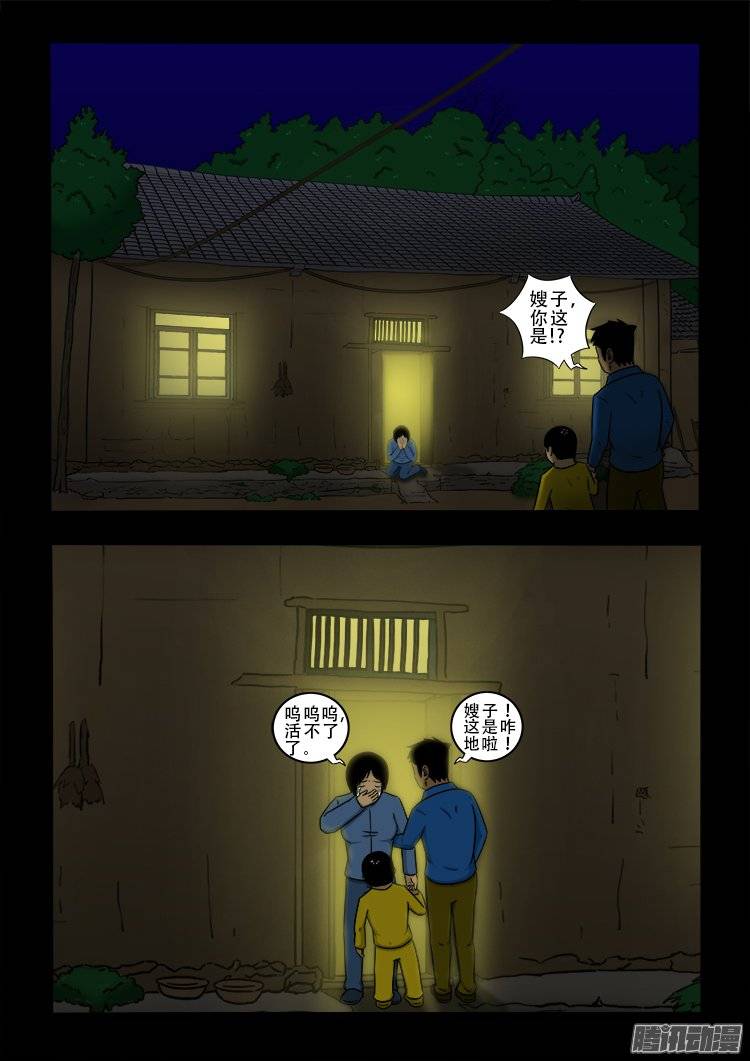 新年特别篇 生鬼病4