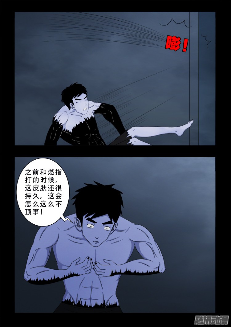 魂丢七月半 057