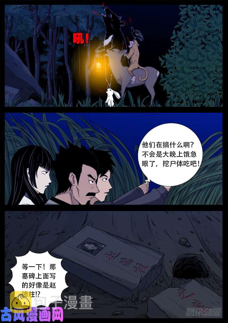 五藏神 019