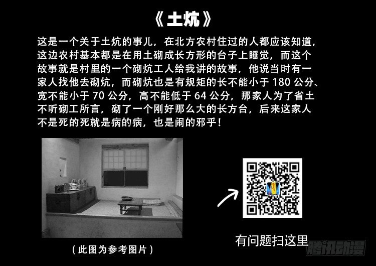 阴老爷 0116