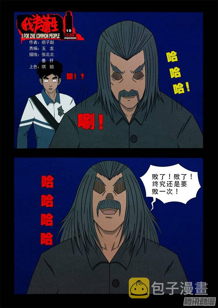 鹦鹉大厦 100
