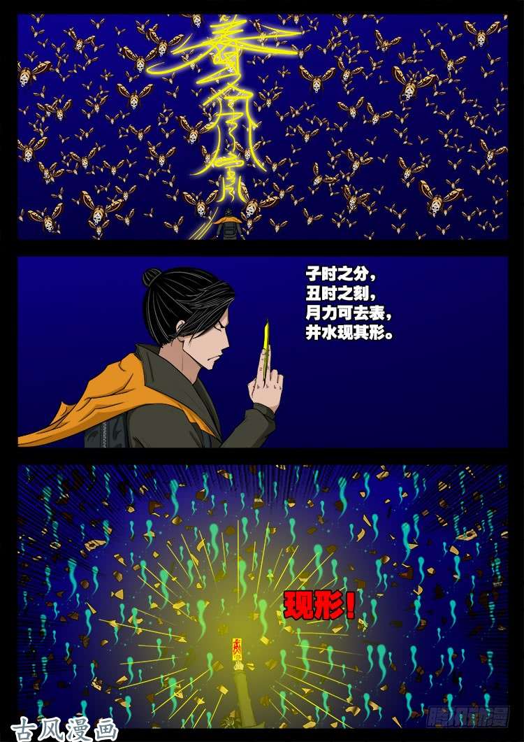 撞邪森林 051