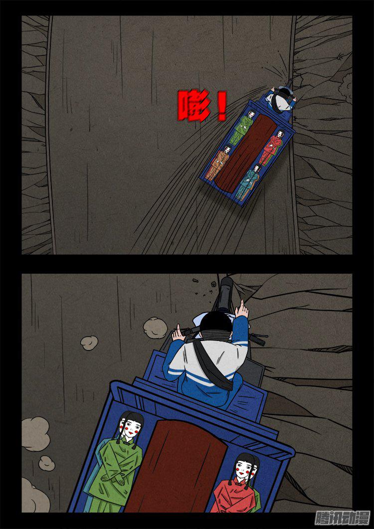 天尸变 1712