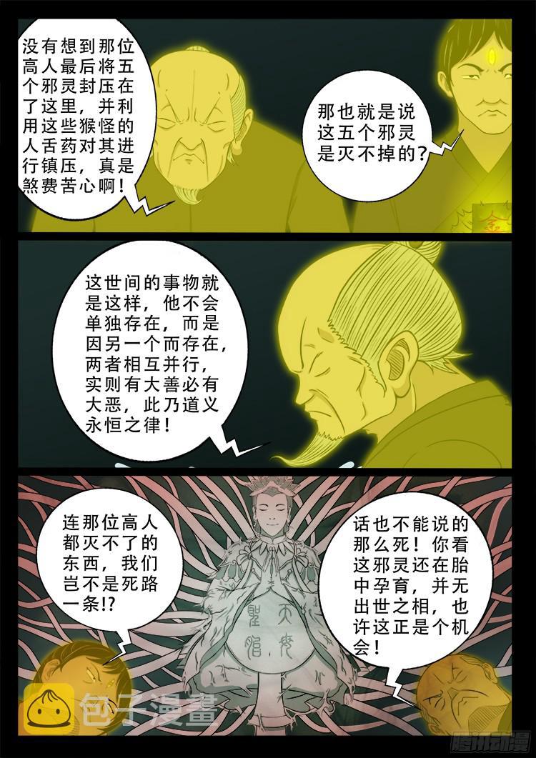 人舌药 084