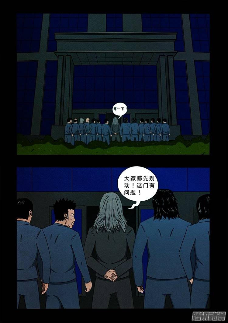 鹦鹉大厦 0210
