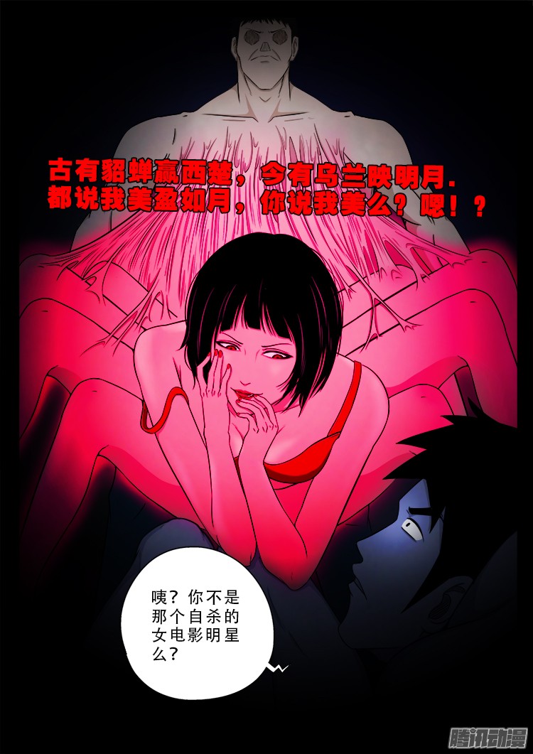魂丢七月半 0611