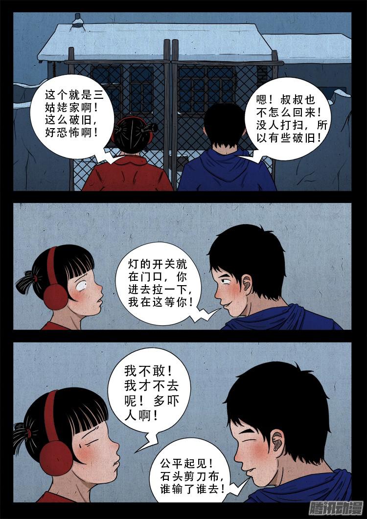 新年特别篇 点灯4