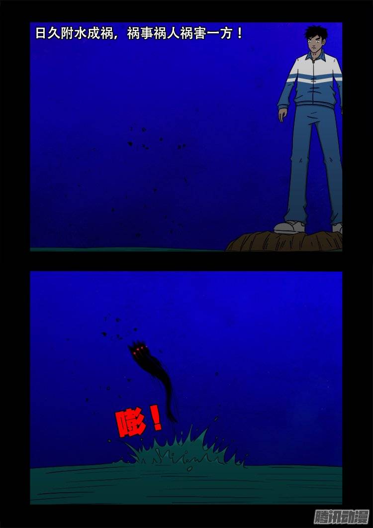 鬼抬人 058