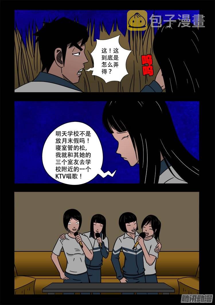 守庚神 031