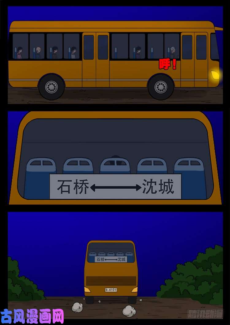 阴阳大话炉 166