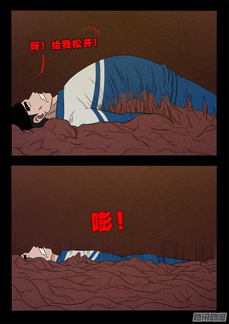 血长生 053