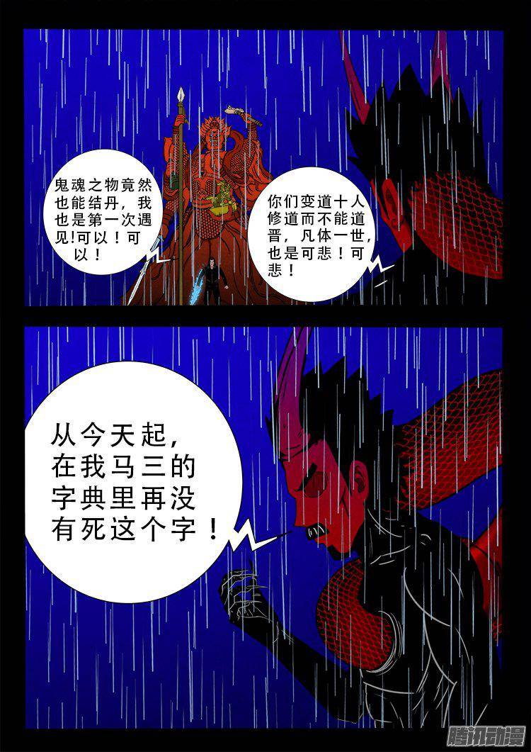 天尸变 0816