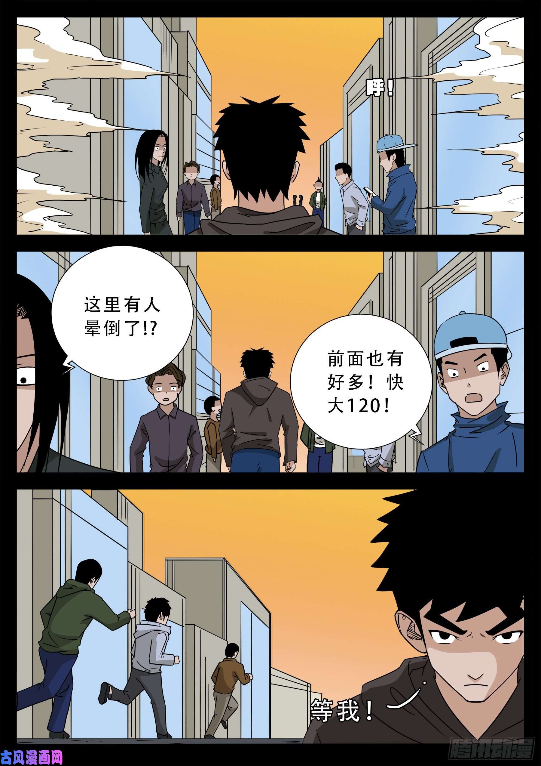 三灾星 0417