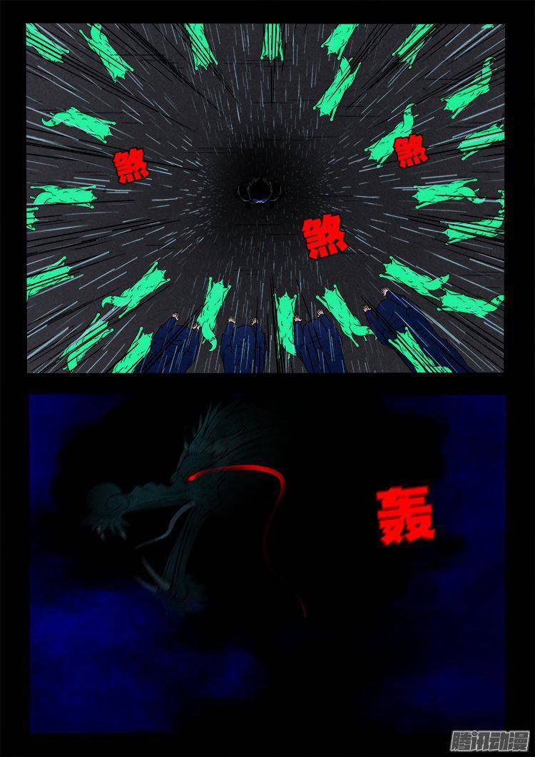 天尸变 0611