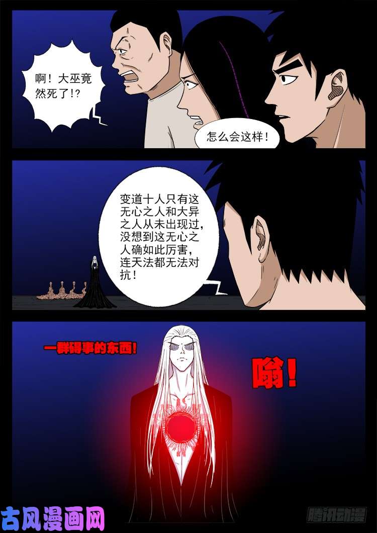 天宫宝藏 019