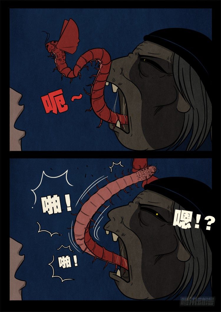 渡关煞 088