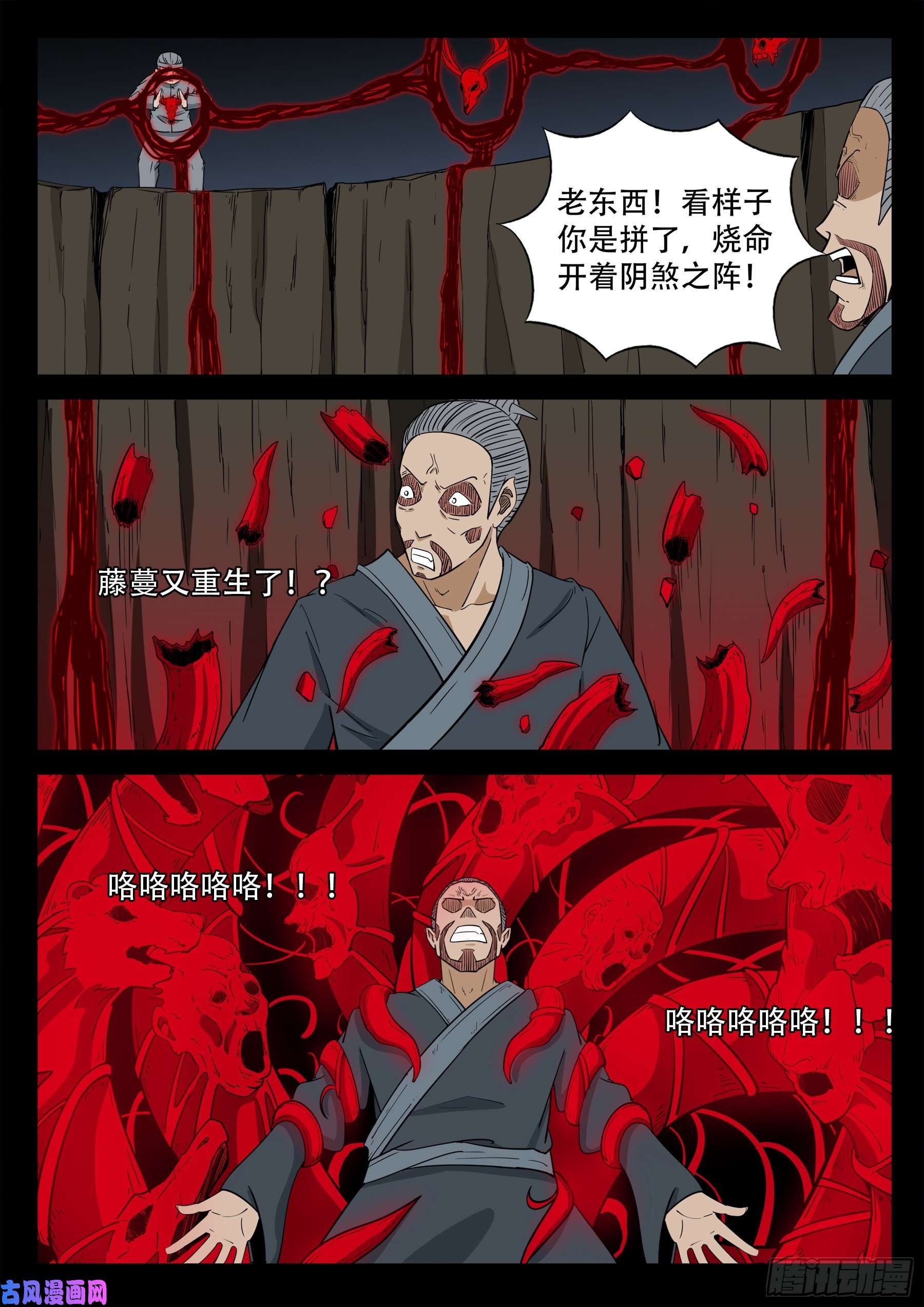 天魔征 0310