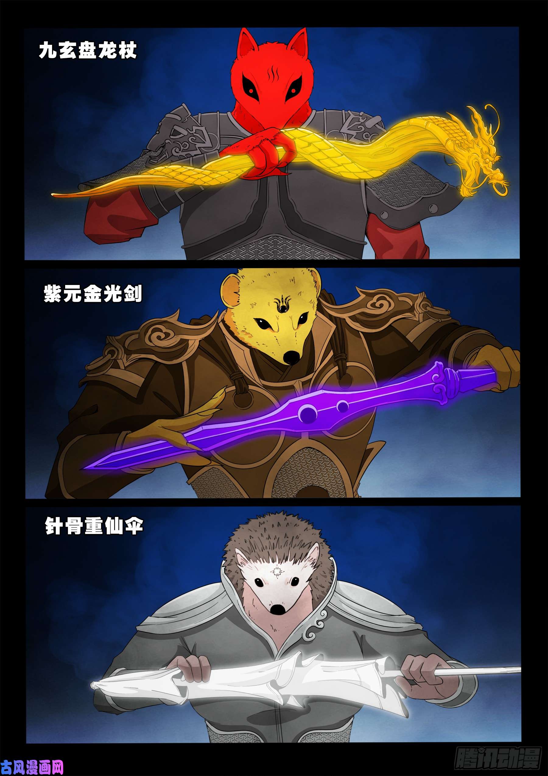 伏羲大阵 0215