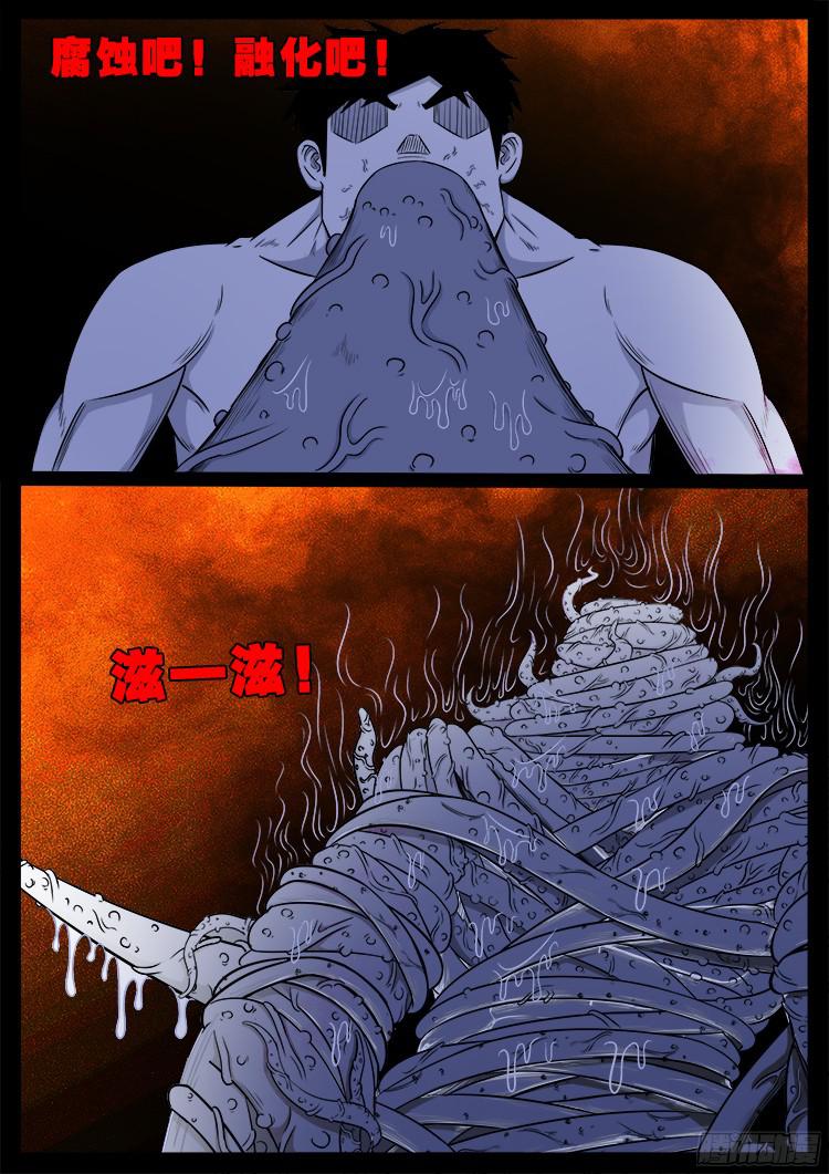 魂丢七月半 191