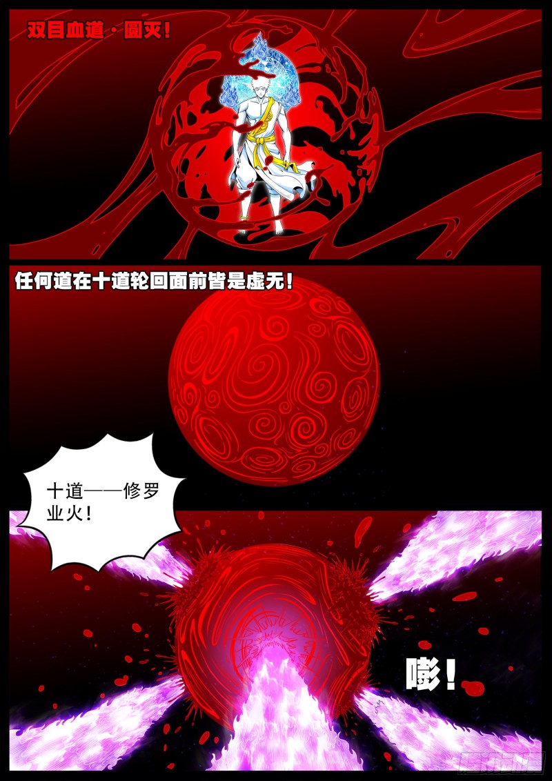 化轮回 049