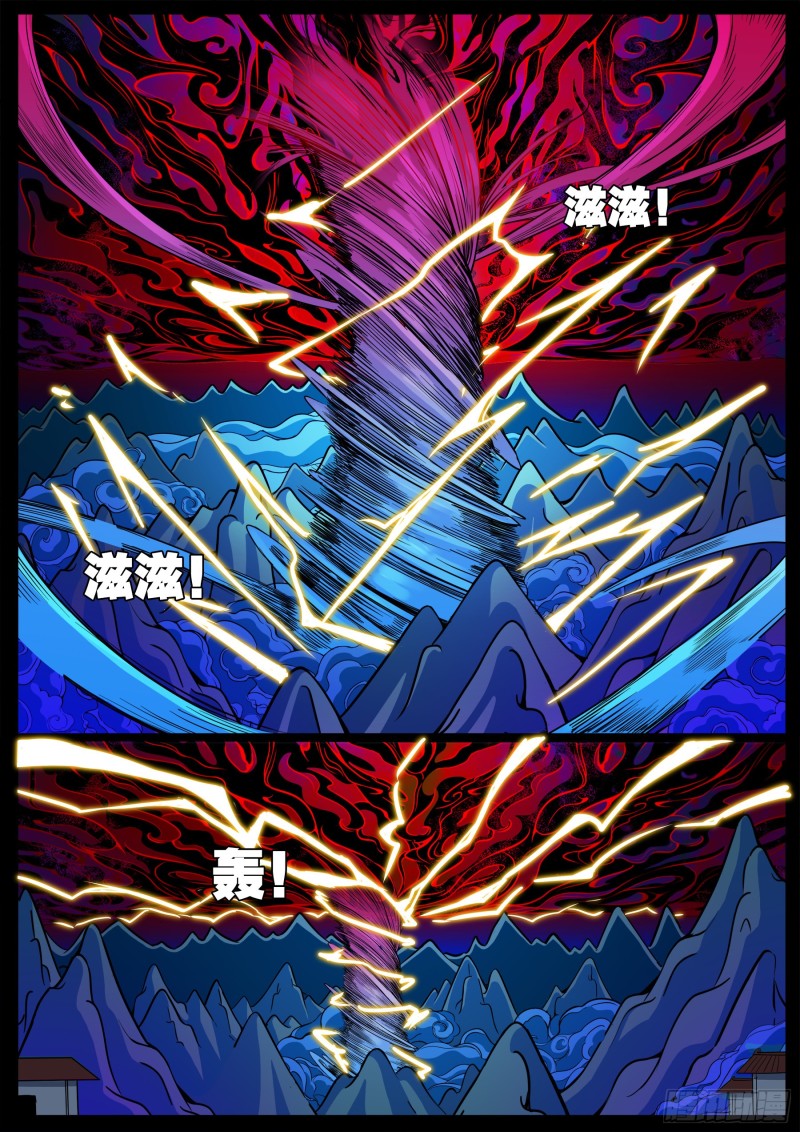 十道凡间 0413
