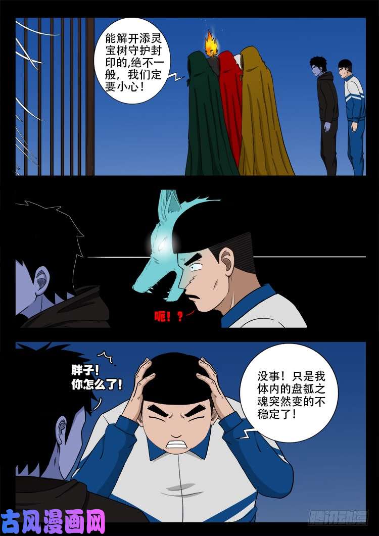 蚕女 013