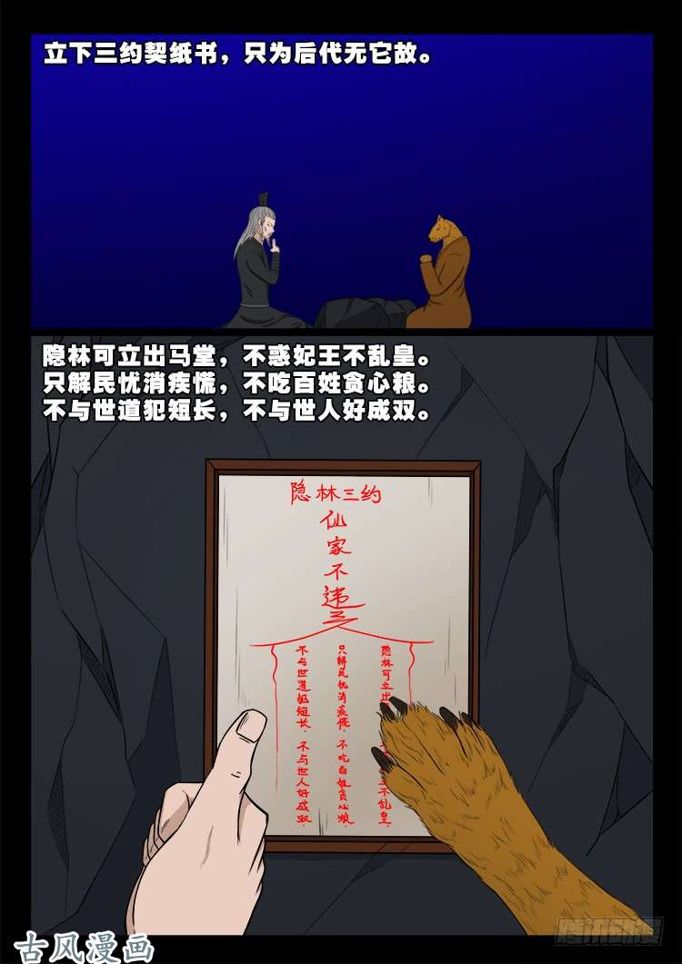 阴阳大话炉 053
