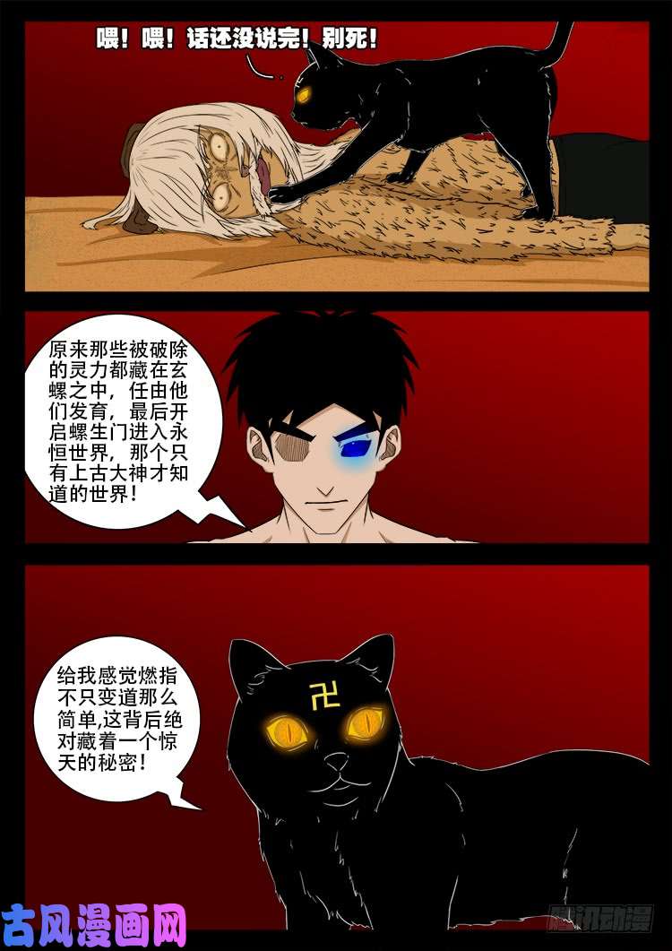 螺生宝卷 1016