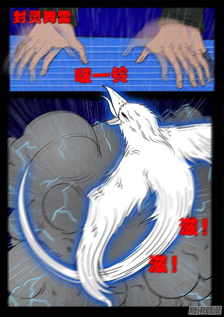 天尸变 1211