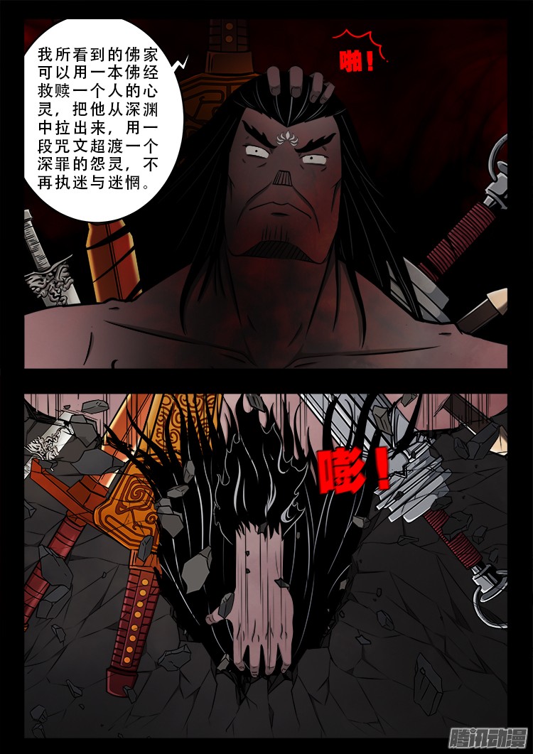 鬼疟疾 202