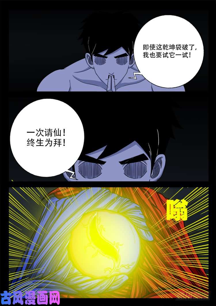 蚕女 054