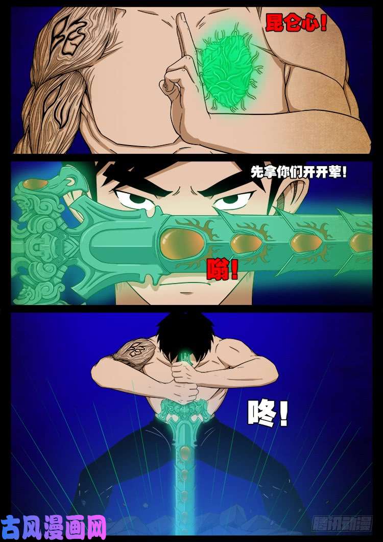 螺生宝卷 142