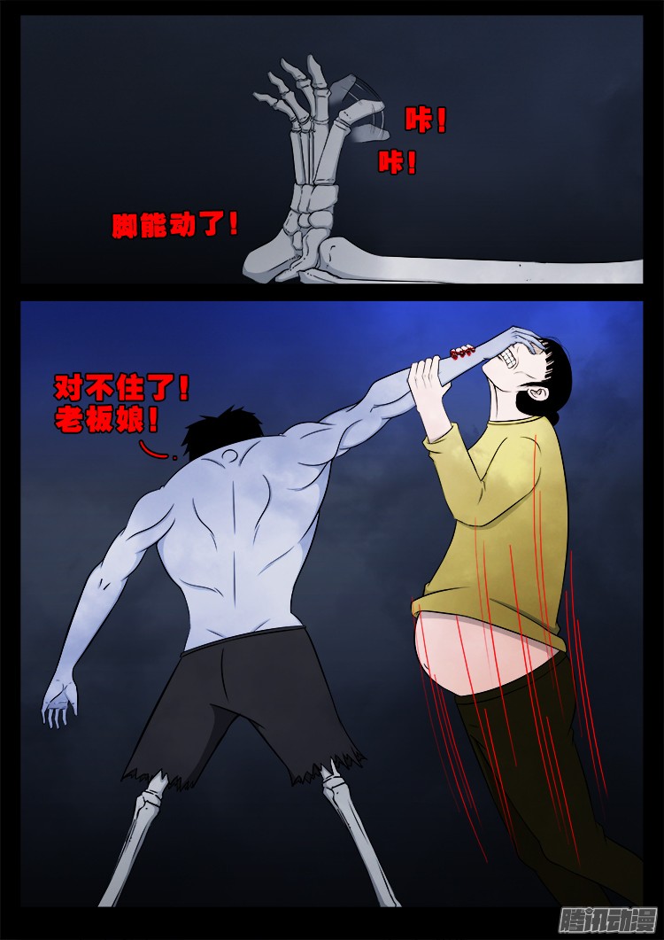 魂丢七月半 028