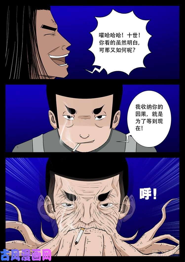 天宫宝藏 057