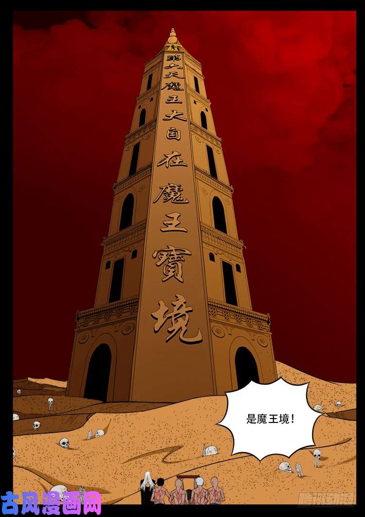 天宫宝藏 0212