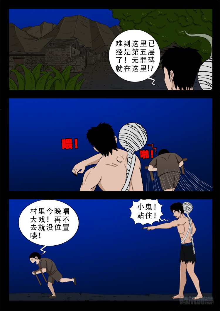 哭丧女 012