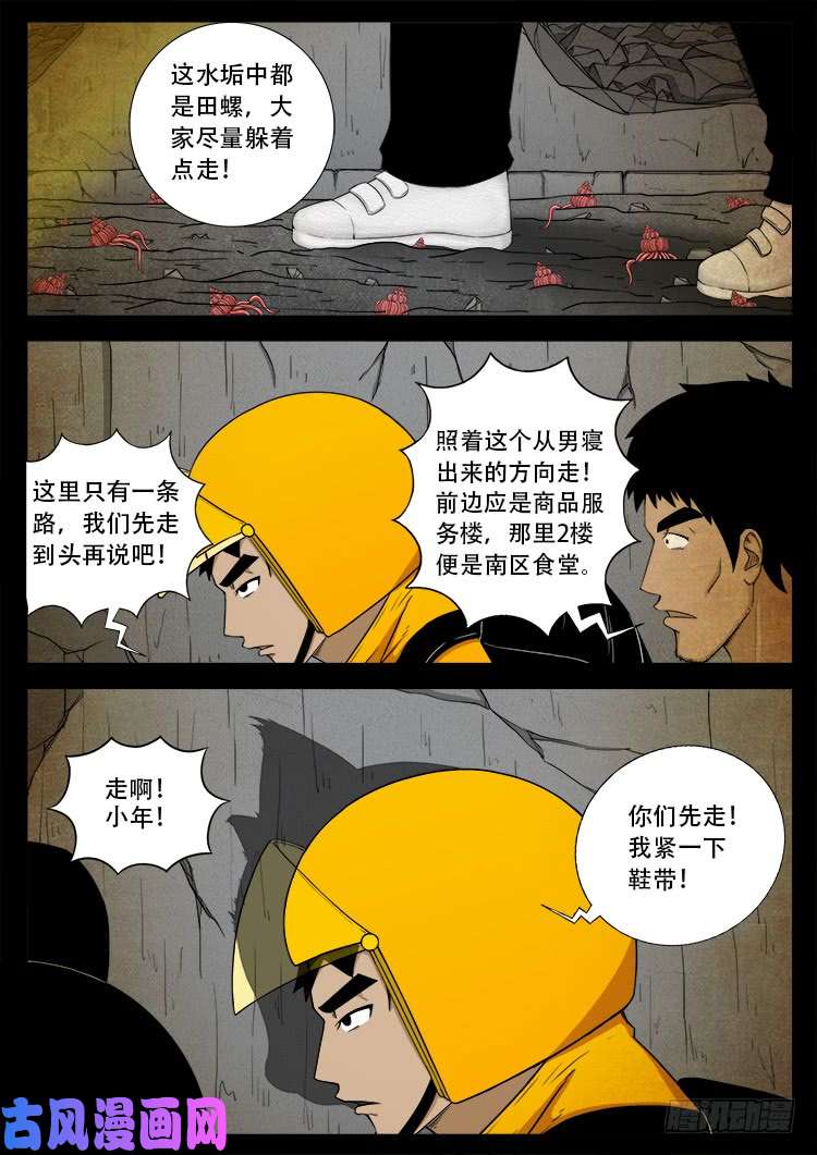 螺生宝卷 0325