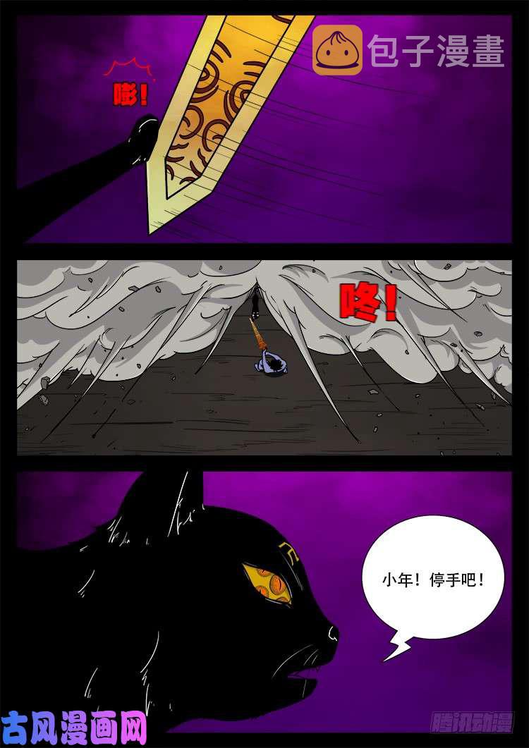 断头崖 167