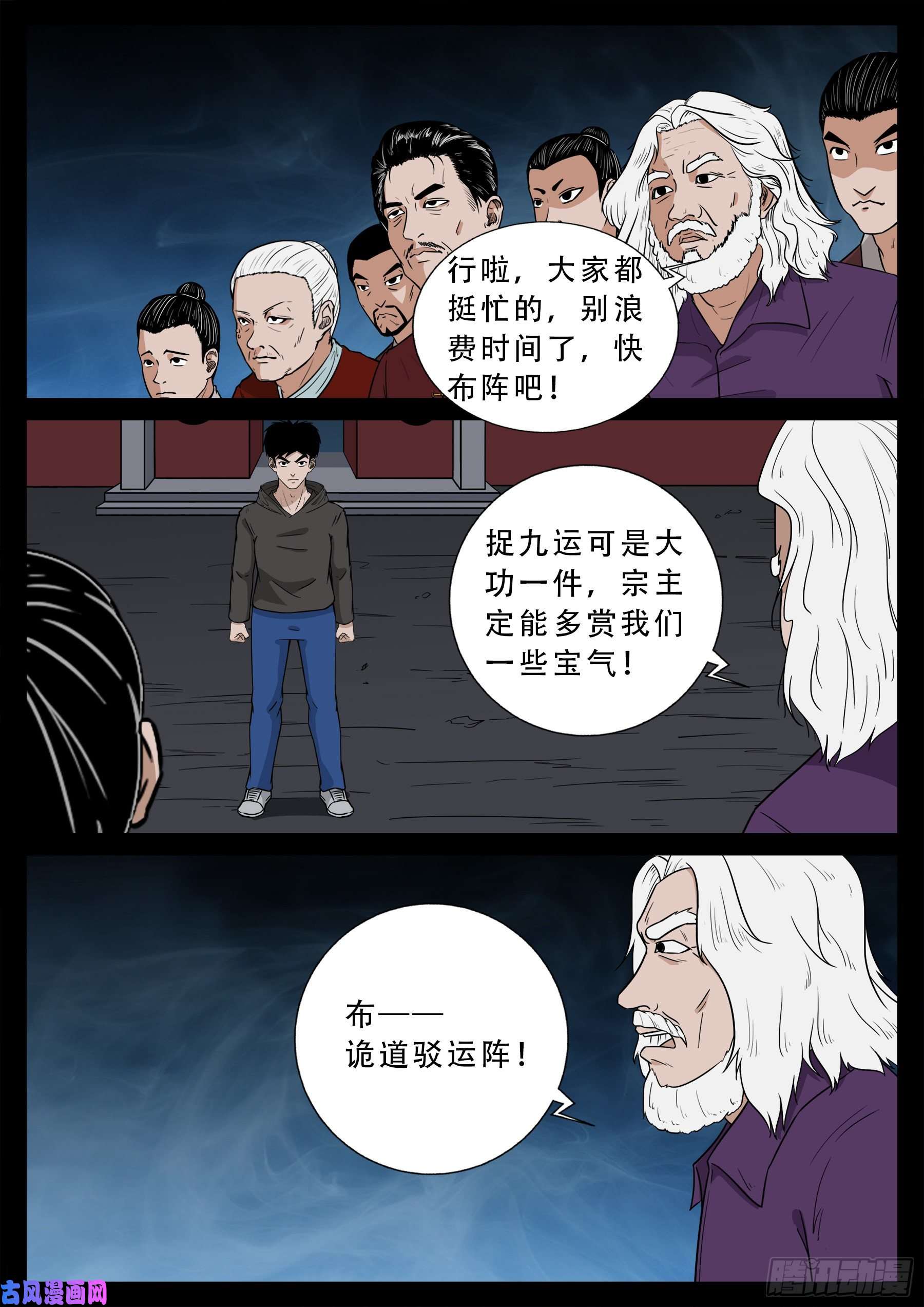 驳运阵 015
