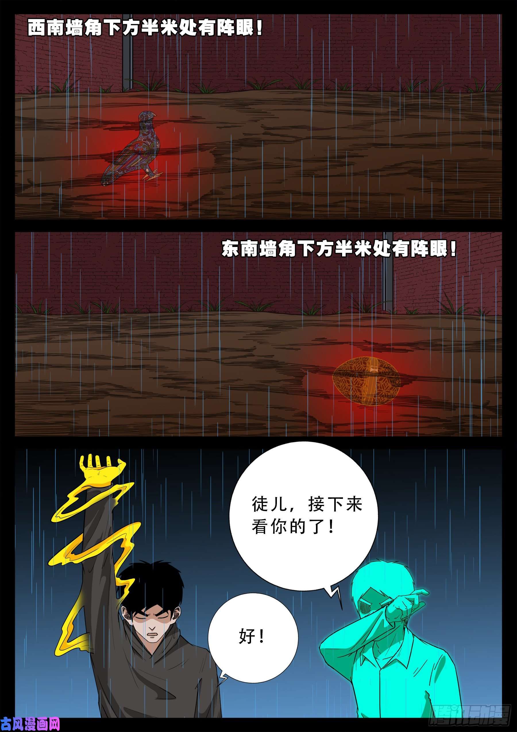 活珠子 0214