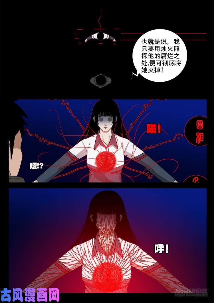 骨肉花 058