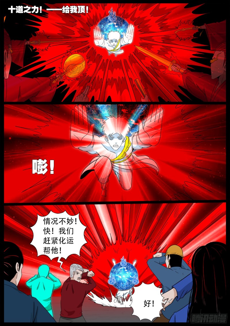 化轮回 079