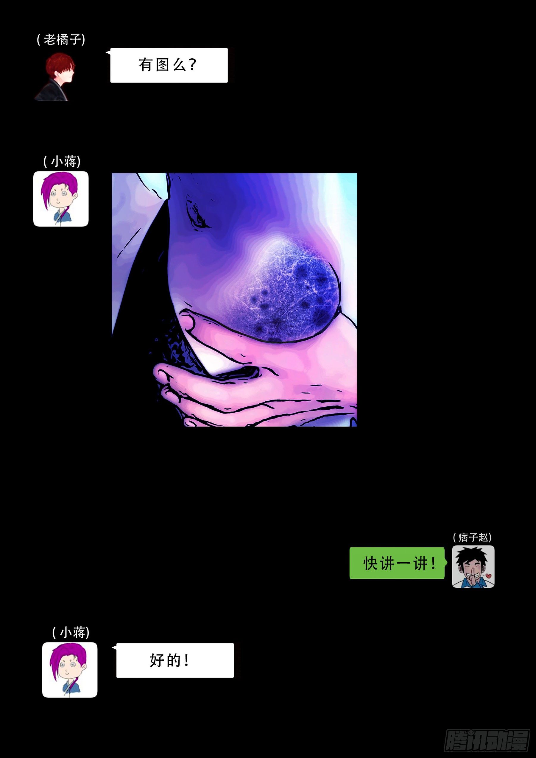 中元诡谈会6