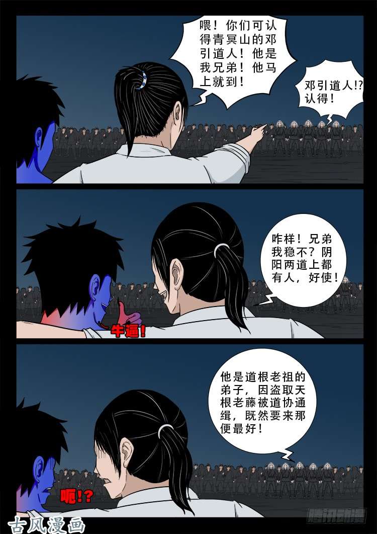 哭丧女 195