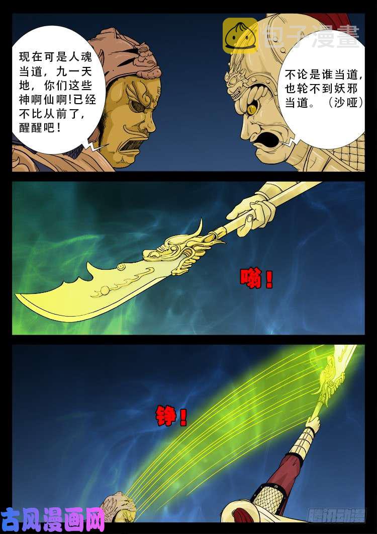 柳震山 012