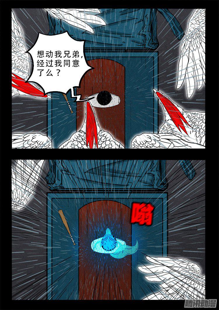 天尸变 1613