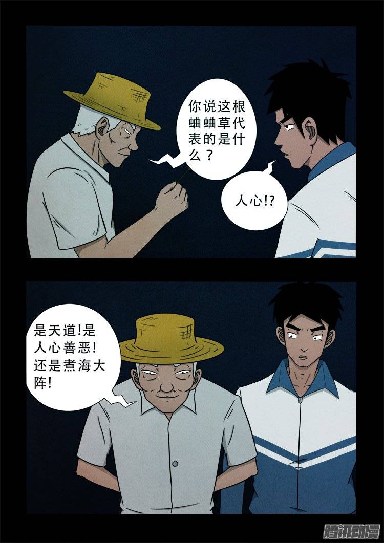 鹦鹉大厦 226