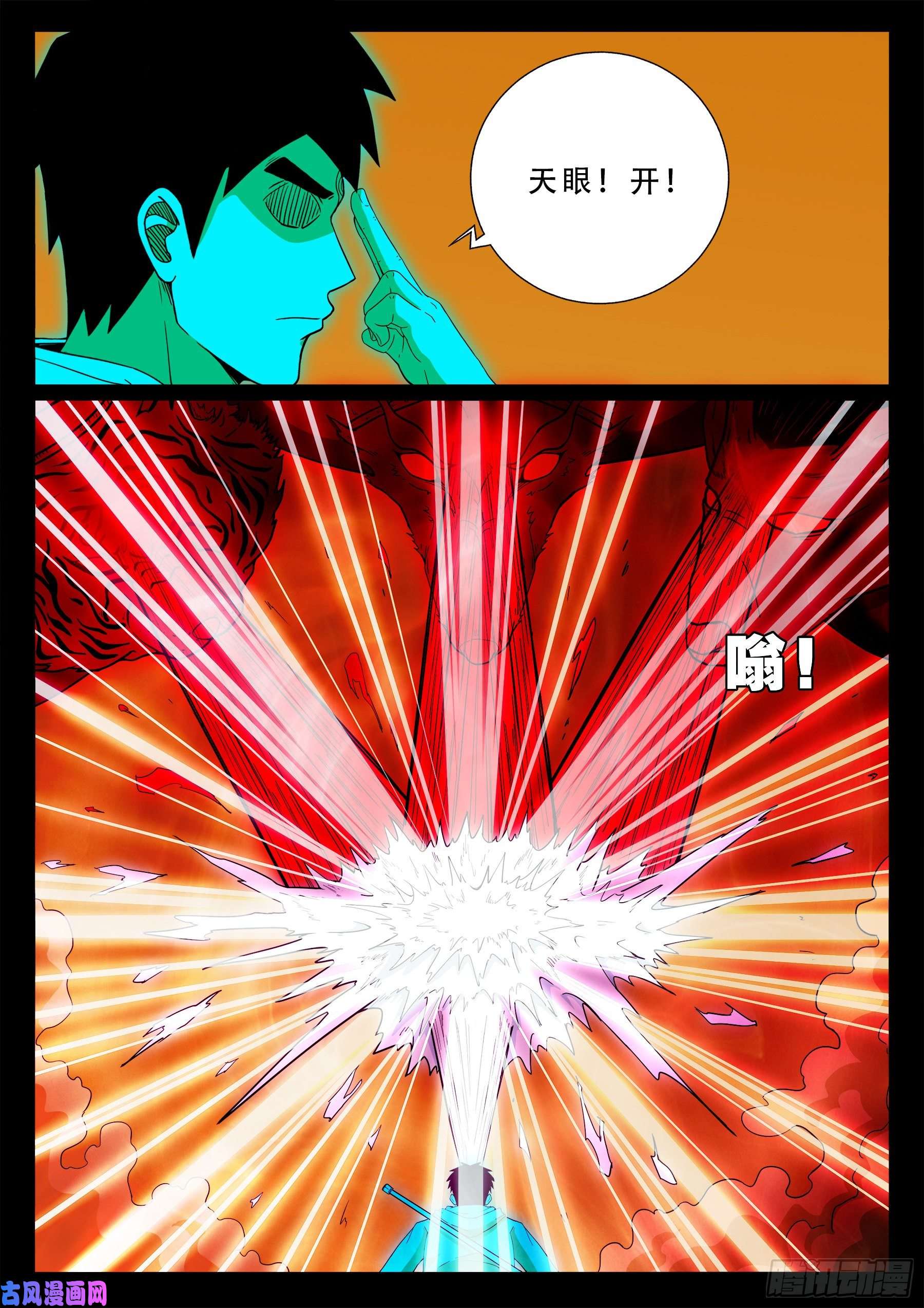 诡灭屠 027