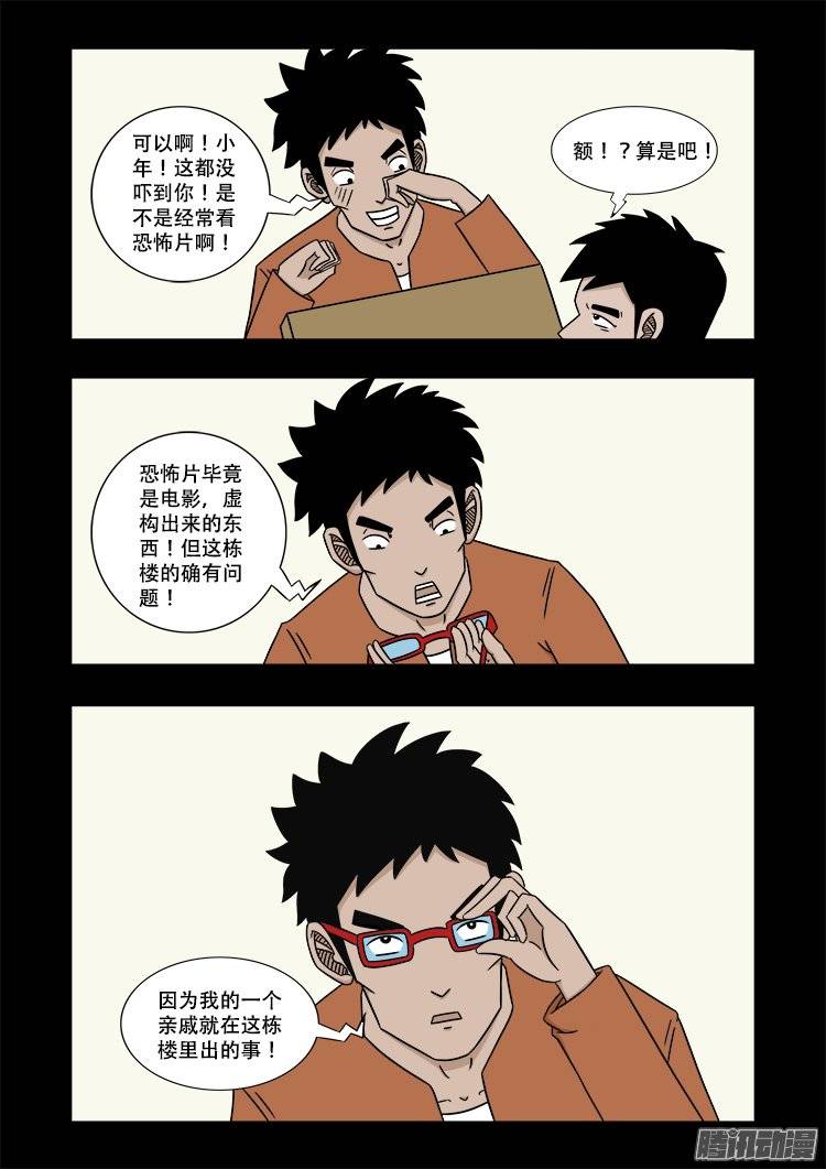 鬼抬人 0111